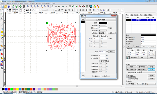 Paper laser cutter