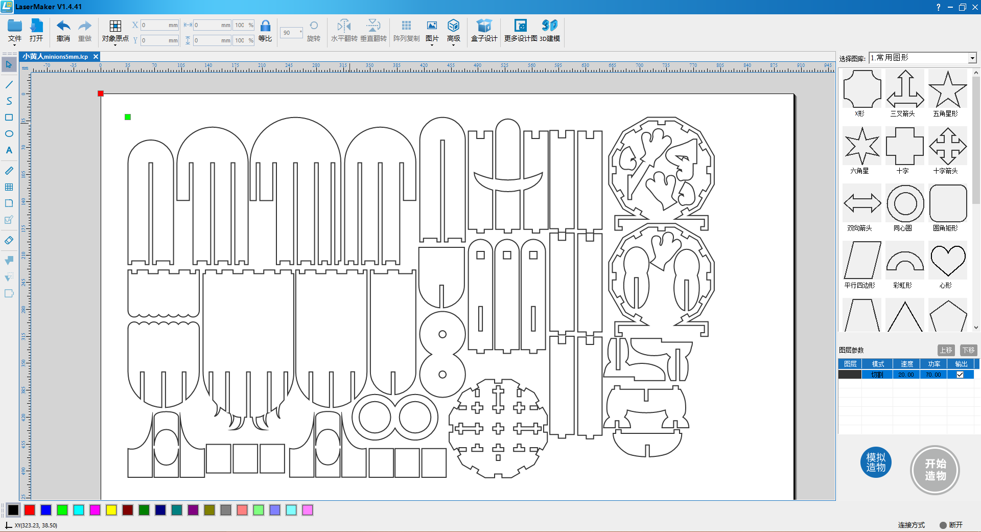 wood laser cutter